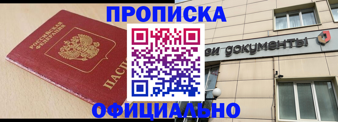 временная регистрация госуслуги в Белоозёрском